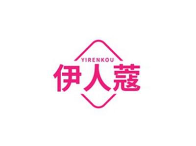 伊人蔻YIRENKOU