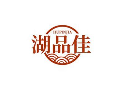 湖品佳HUPINJIA