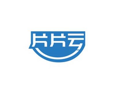 片片云
