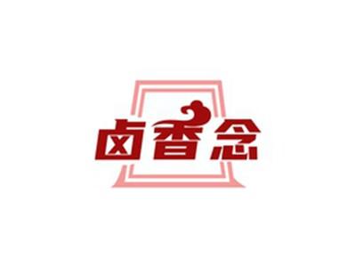 卤香念