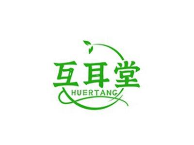 互耳堂HUERTANG
