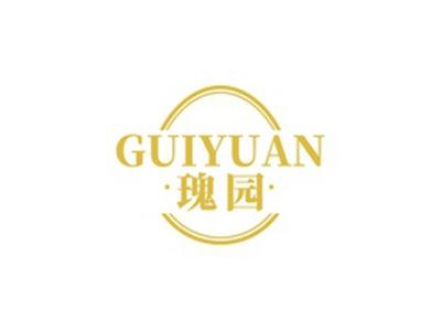 瑰园GUIYUAN