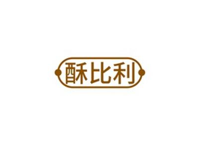 酥比利