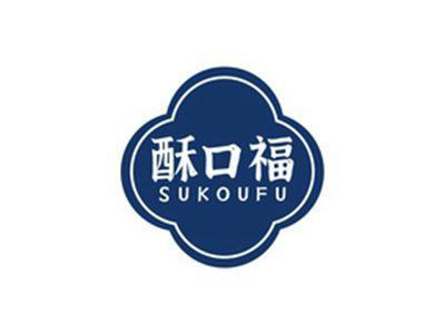 酥口福SUKOUFU