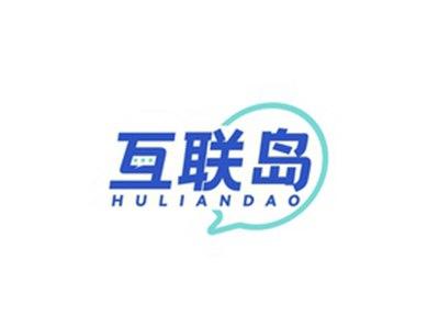 互联岛HULIANDAO