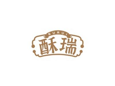 酥瑞SURUI