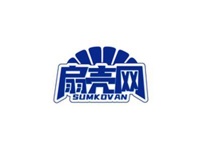 扇壳网SUMKOVAN
