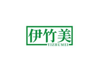 伊竹美YIZHUMEI