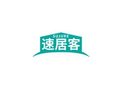 速居客SUJUKE