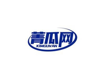 菁瓜网KIMGUVAN