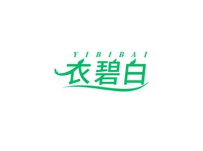 衣碧白YIBIBAI