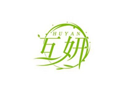 互妍HUYAN