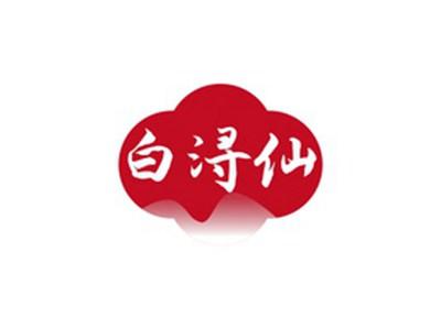 白浔仙