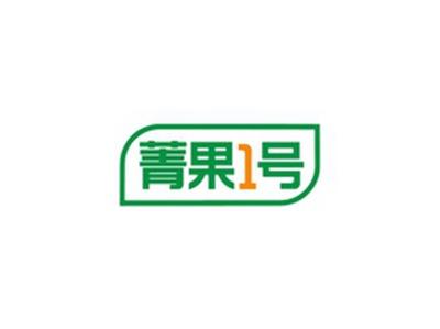 菁果1号
