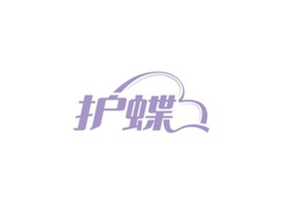 护蝶