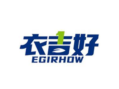 衣吉好EGIRHOW