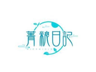 菁粮日记RICERIGIS