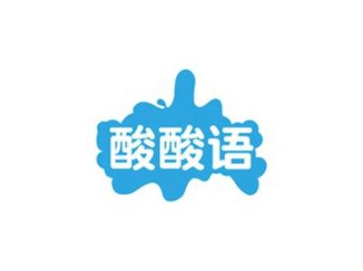 酸酸语
