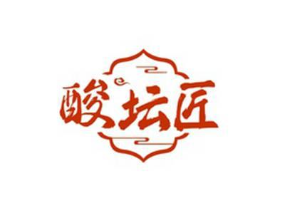 酸坛匠