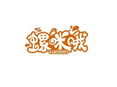 螺咪哦LUOMIO