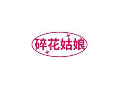 碎花姑娘