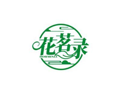 花茗录HORMINLU
