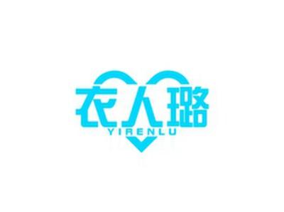 衣人璐YIRENLU