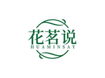 花茗说HUAMINSAY