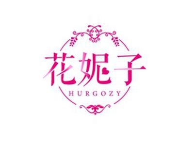 花妮子HURGOZY
