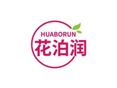 花泊润HUABORUN