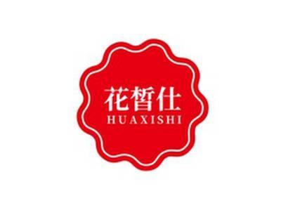 花皙仕HUAXISHI