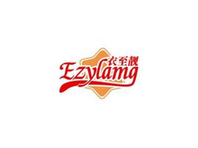 衣至靓EZYLAMG
