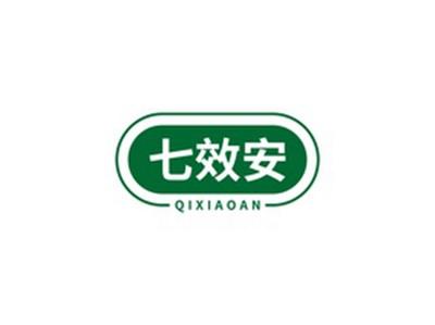 七效安QIXIAOAN