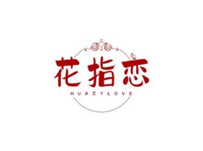 花指恋HUAZYLOVE