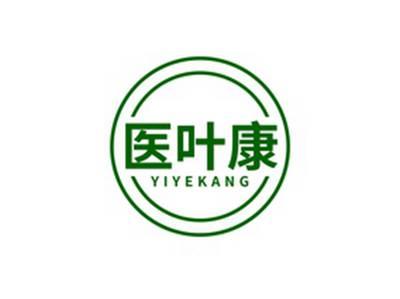 医叶康YIYEKANG