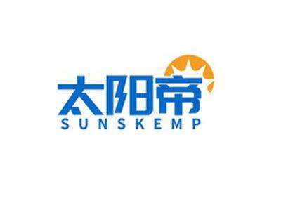 太阳帝SUNSKEMP