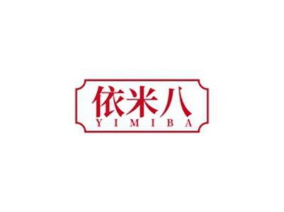 依米八YIMIBA