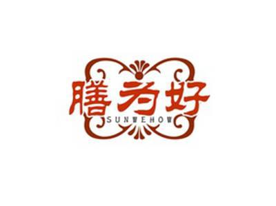 膳为好SUNWEHOW