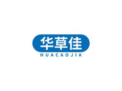 华草佳HUACAOJIA