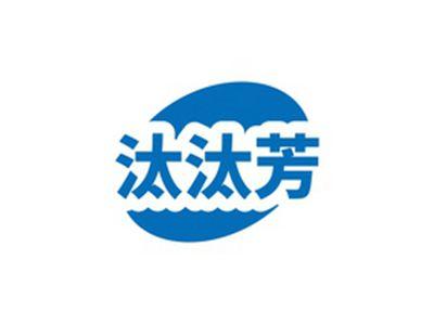 汰汰芳