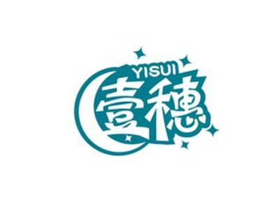 壹穗YISUI