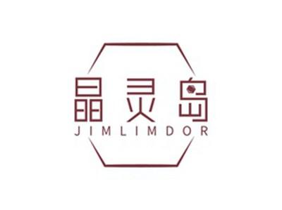 晶灵岛JIMLIMDOR