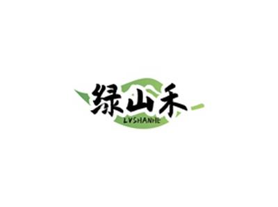绿山禾LVSHANHE