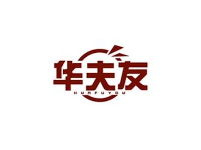 华夫友HUAFUYOU