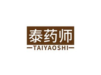 泰药师TAIYAOSHI