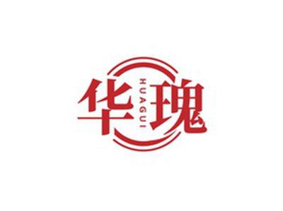 华瑰HUAGUI