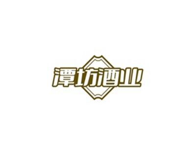 潭坊酒业