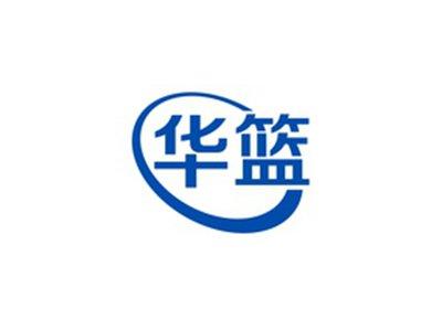 华篮