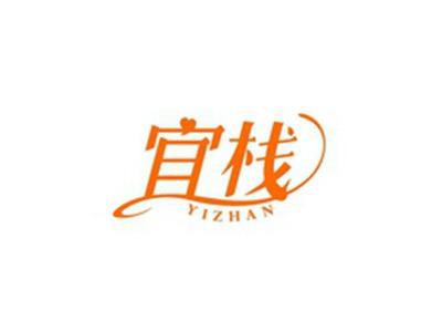 宜栈YIZHAN