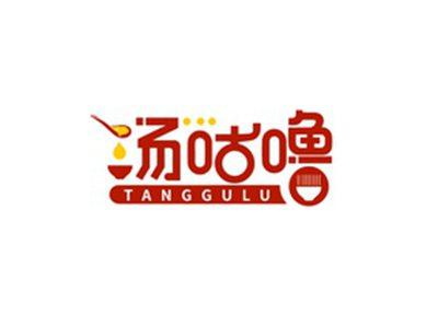 汤咕噜TANGGULU